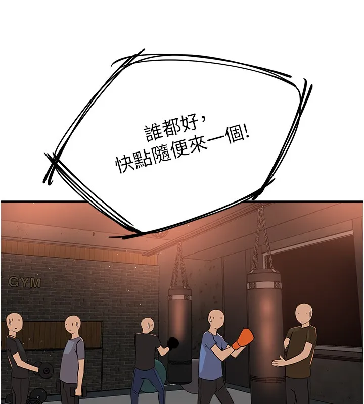 痒乐多阿姨 第77页