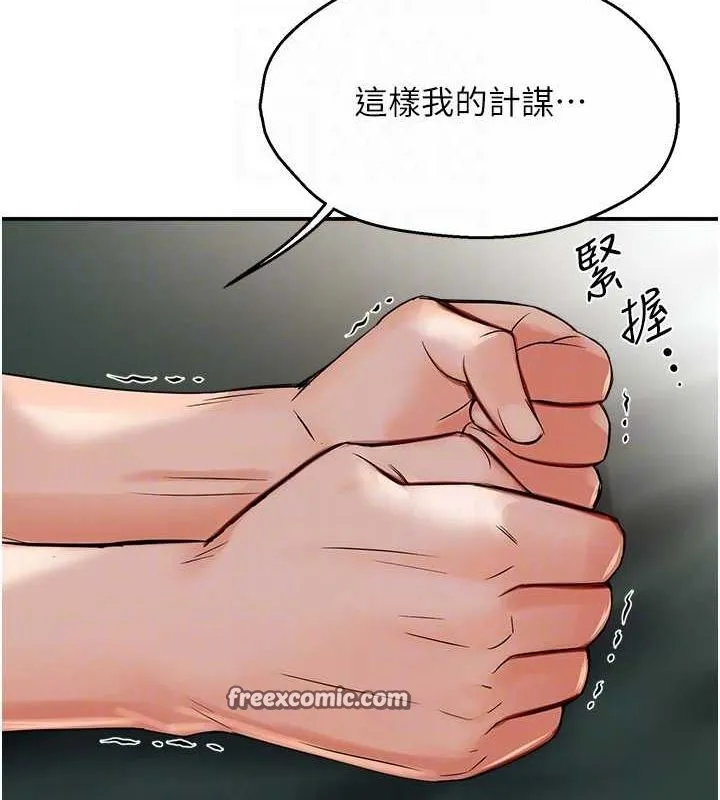 痒乐多阿姨 第32页