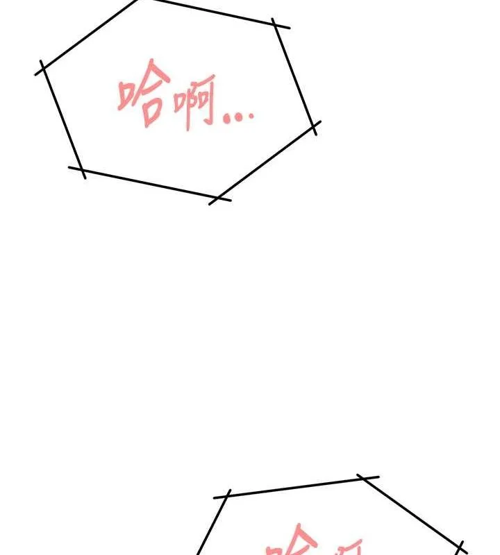 痒乐多阿姨 第53页