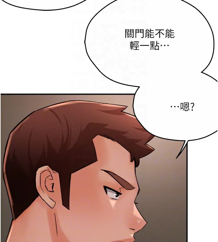 痒乐多阿姨 第22页