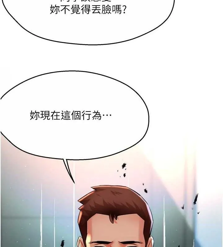 第51话-妈，我有男人了 第39页