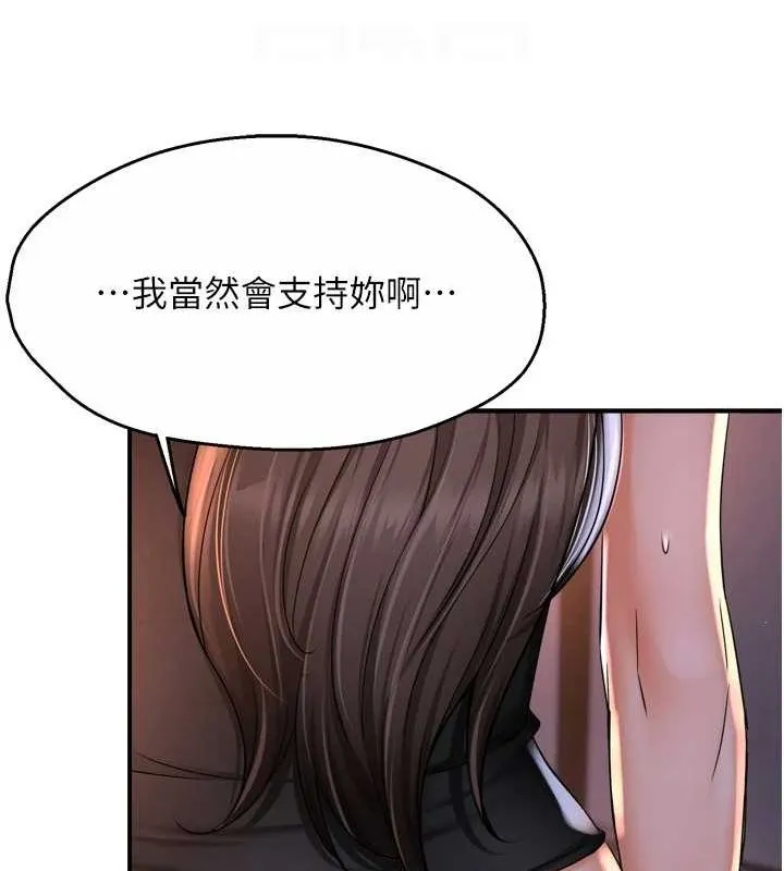 第52话-被女人们玩弄的崇仁 第35页