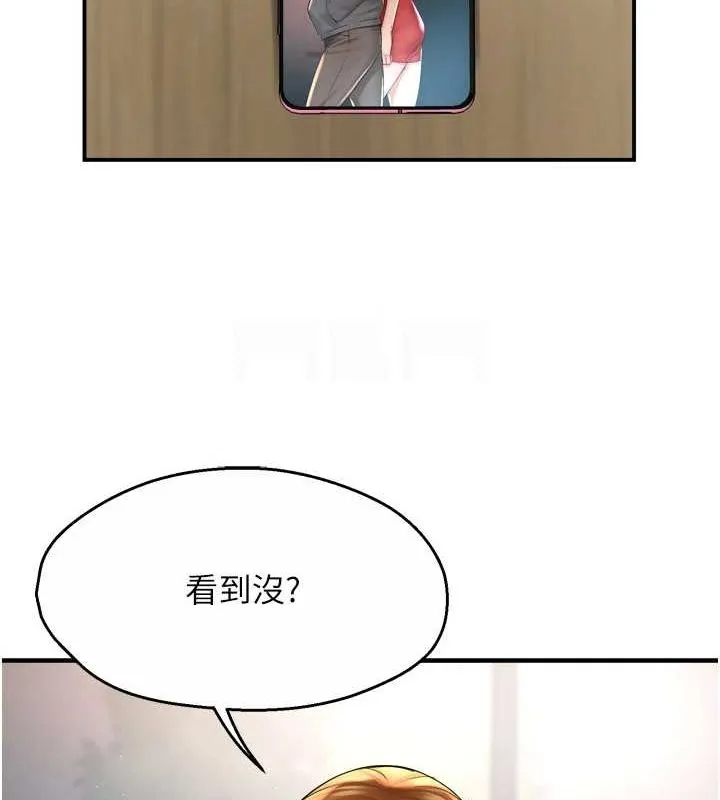 第52话-被女人们玩弄的崇仁 第57页