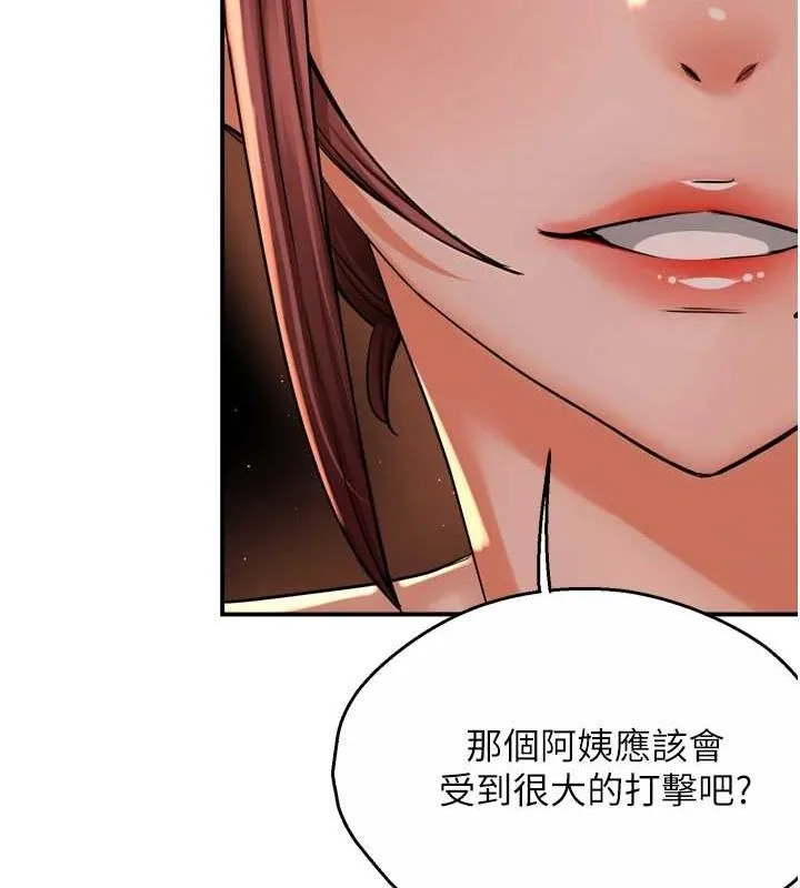 痒乐多阿姨 第93页