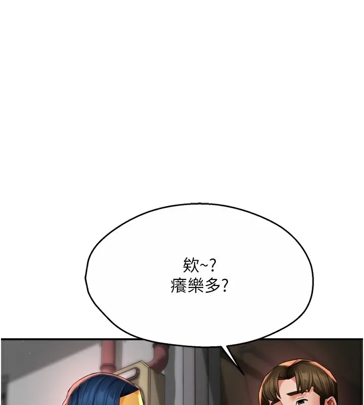 痒乐多阿姨 第1页