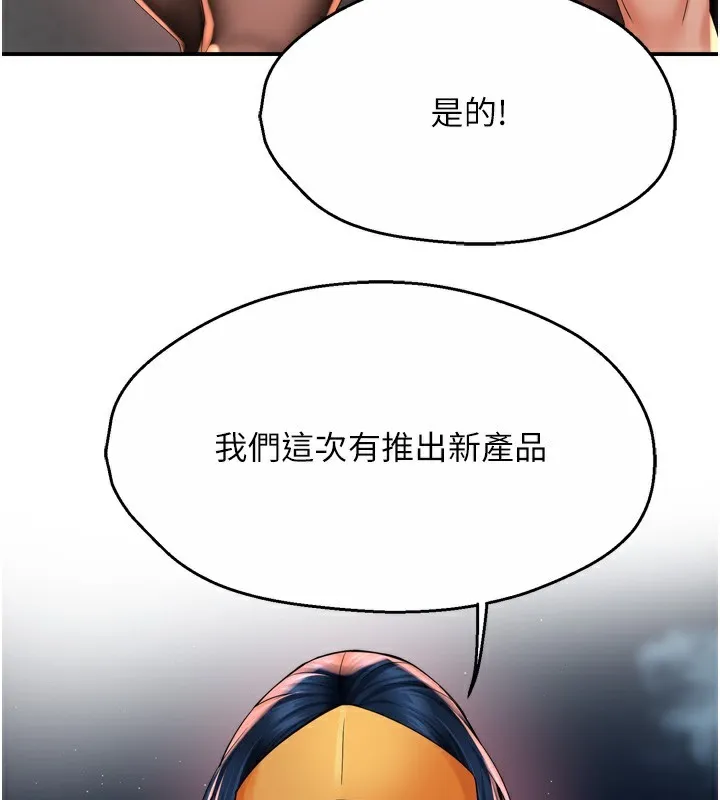 痒乐多阿姨 第3页