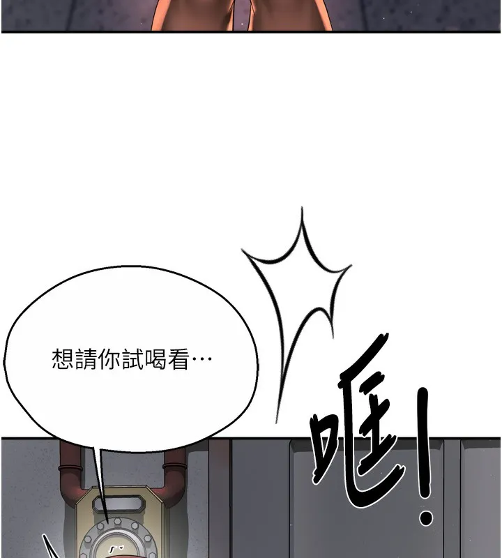 痒乐多阿姨 第6页