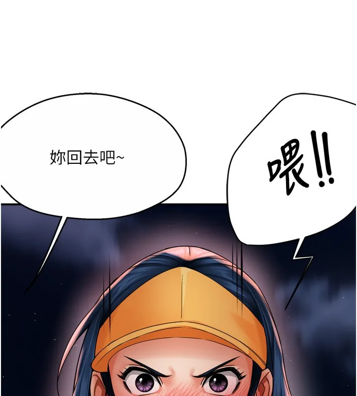 痒乐多阿姨 第11页