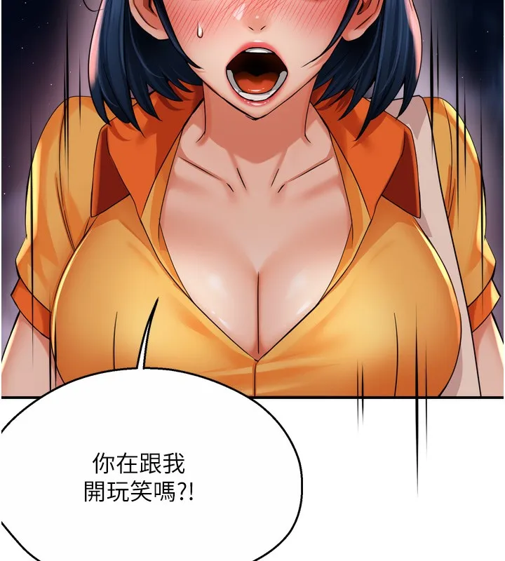 痒乐多阿姨 第12页