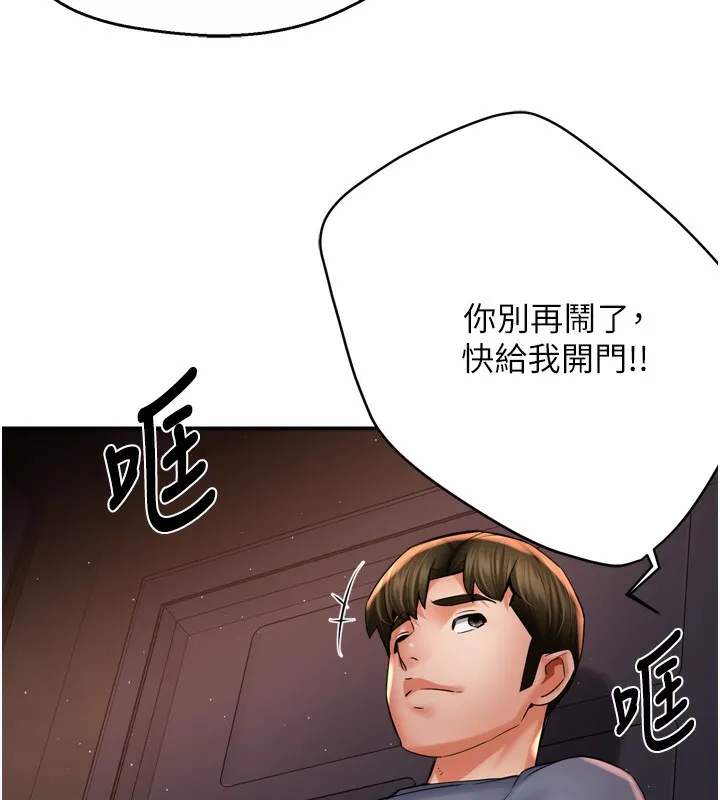 痒乐多阿姨 第13页