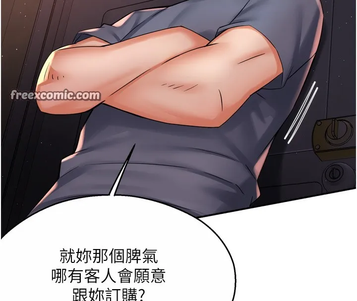痒乐多阿姨 第14页
