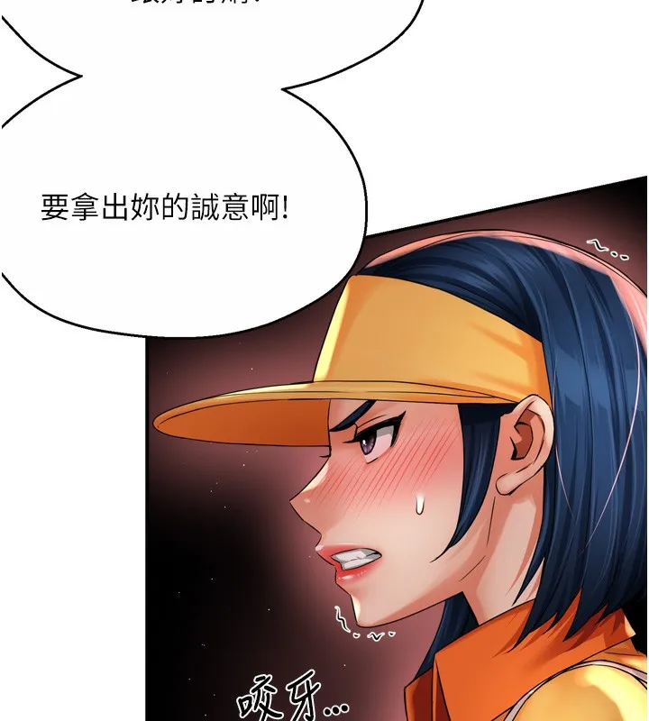 痒乐多阿姨 第15页