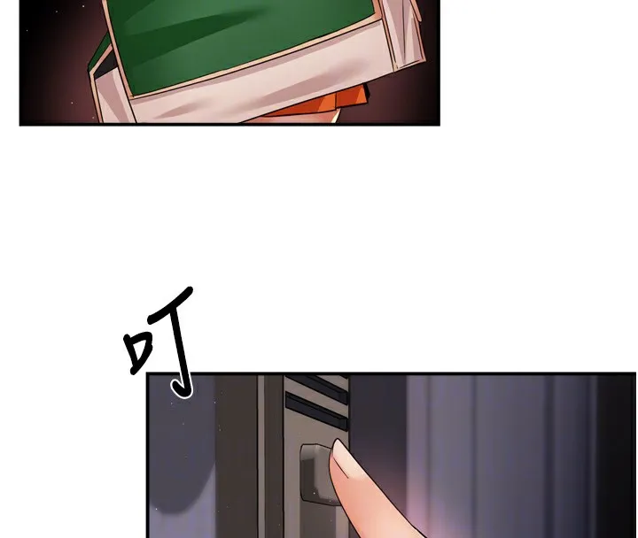 痒乐多阿姨 第20页