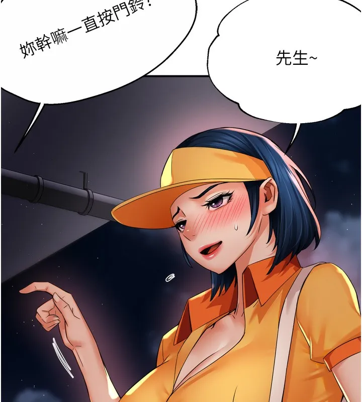 痒乐多阿姨 第22页