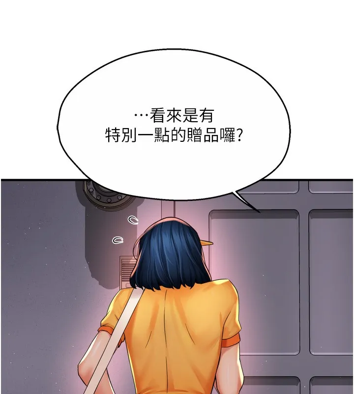 痒乐多阿姨 第27页
