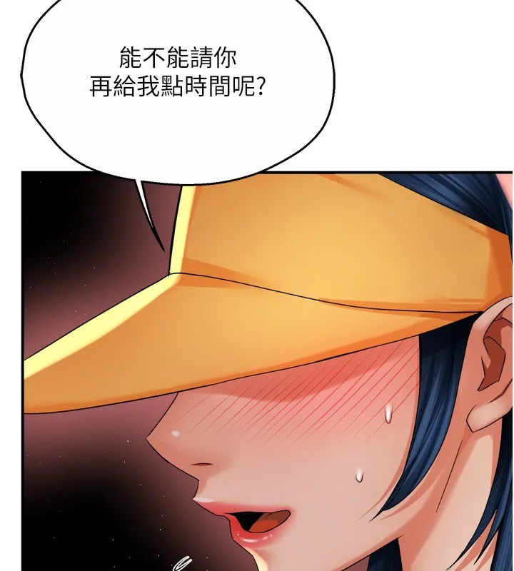 痒乐多阿姨 第29页
