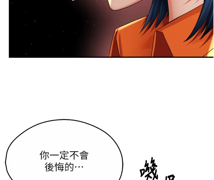 痒乐多阿姨 第30页