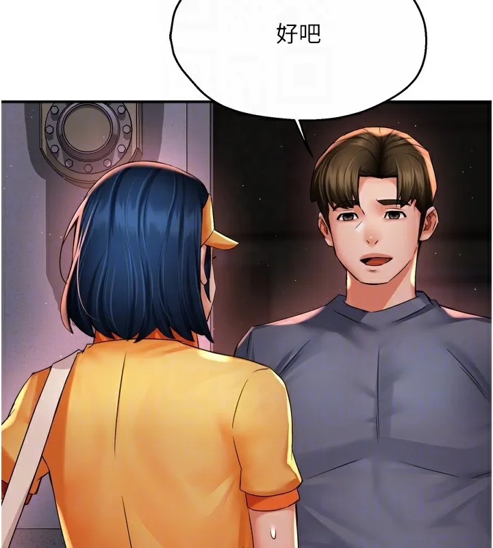 痒乐多阿姨 第33页