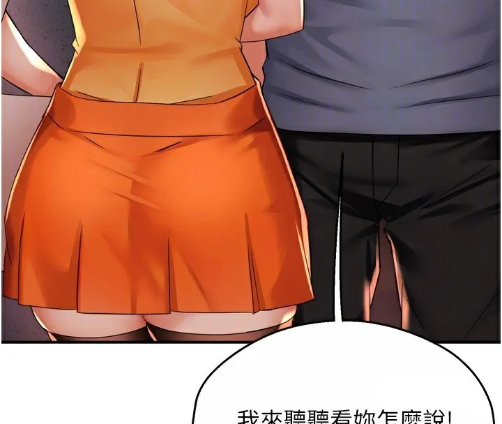 痒乐多阿姨 第34页