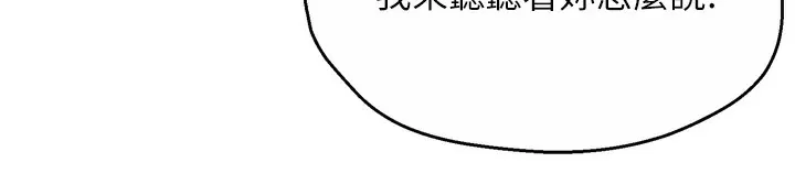 痒乐多阿姨 第35页