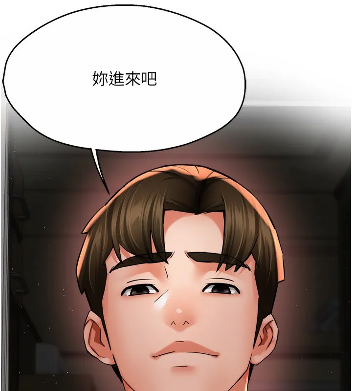 痒乐多阿姨 第36页