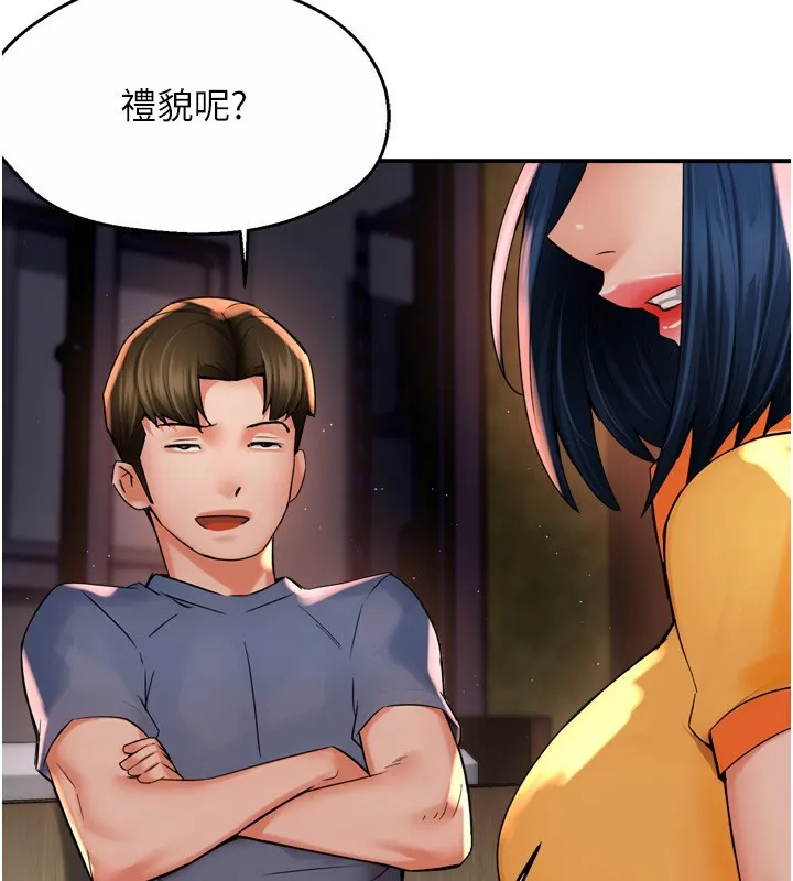 痒乐多阿姨 第47页