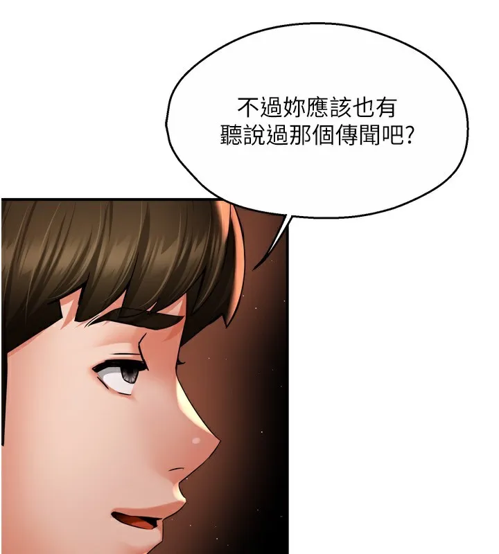 痒乐多阿姨 第53页