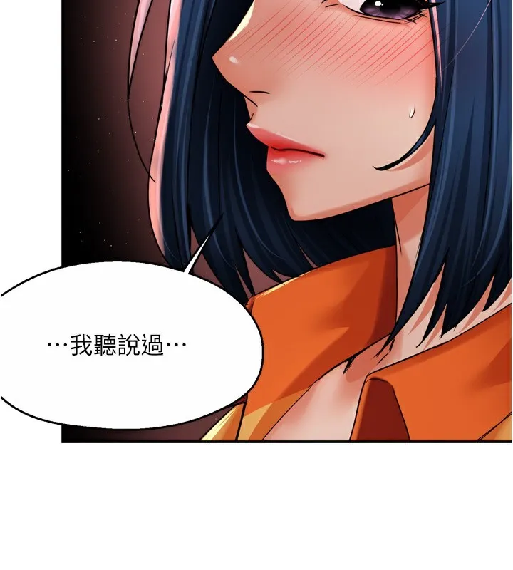 痒乐多阿姨 第55页