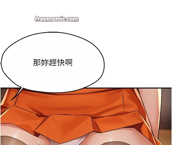 痒乐多阿姨 第56页