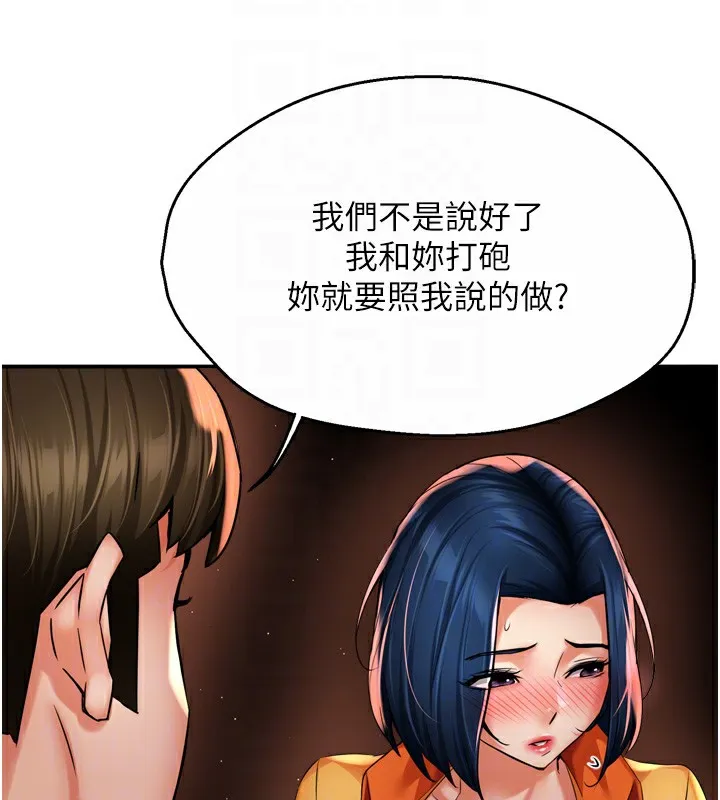 痒乐多阿姨 第58页