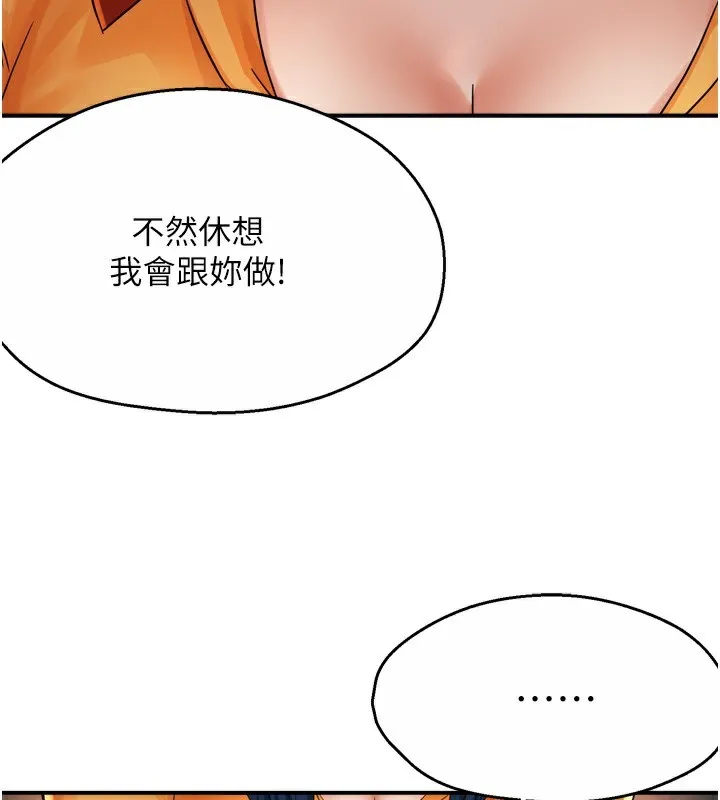 痒乐多阿姨 第62页