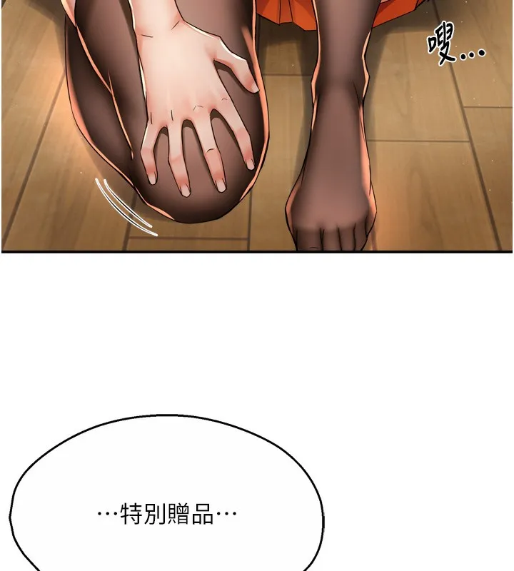 痒乐多阿姨 第64页