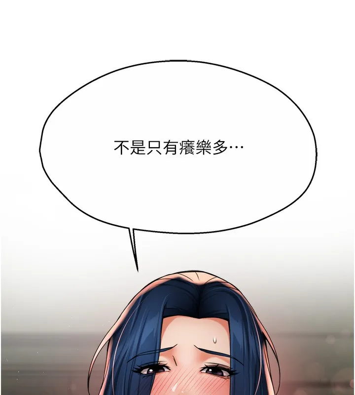 痒乐多阿姨 第67页