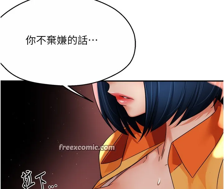 痒乐多阿姨 第70页