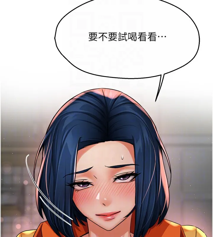 痒乐多阿姨 第72页