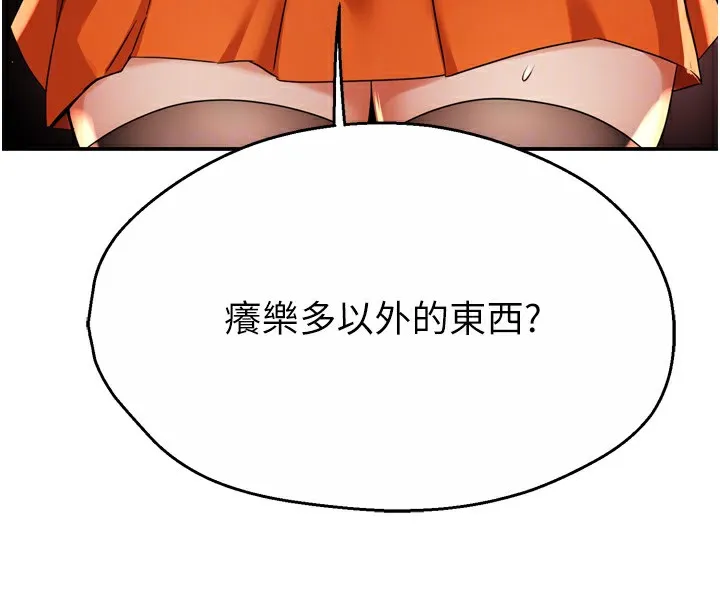 痒乐多阿姨 第74页