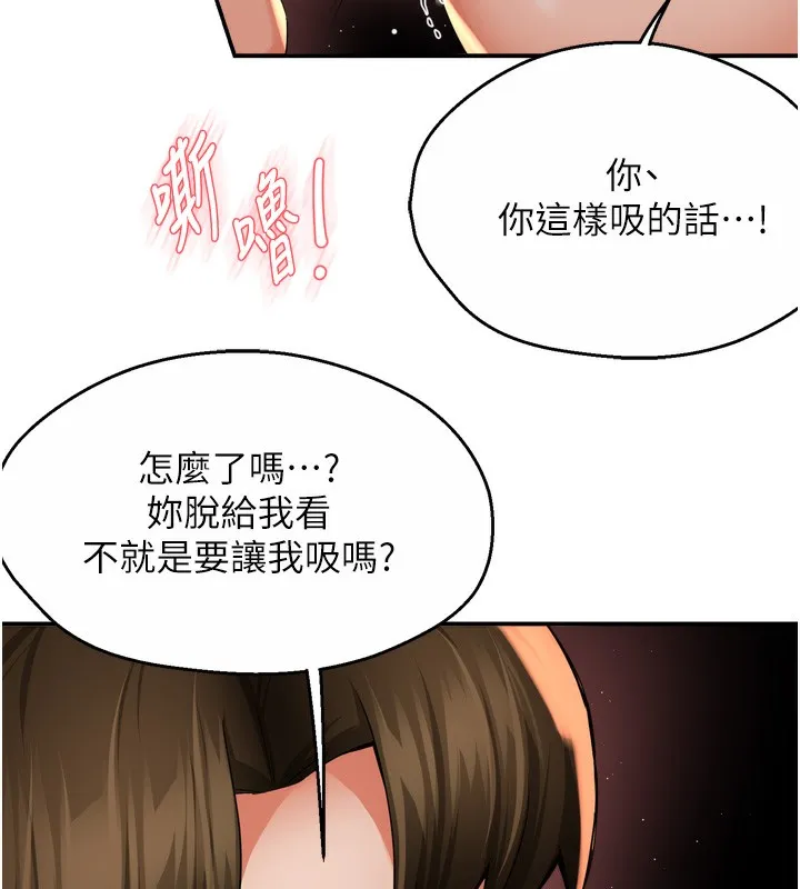 痒乐多阿姨 第90页