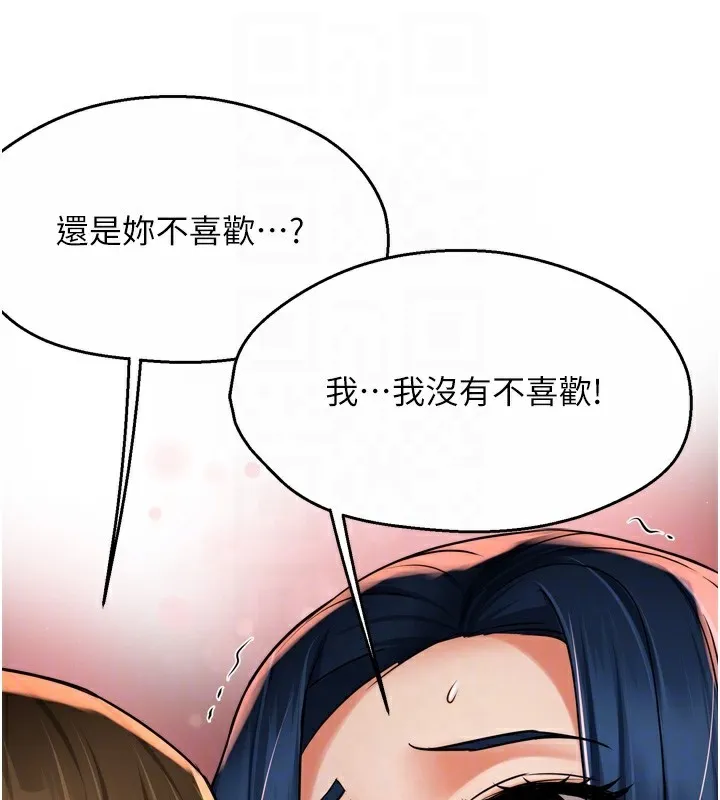 痒乐多阿姨 第92页
