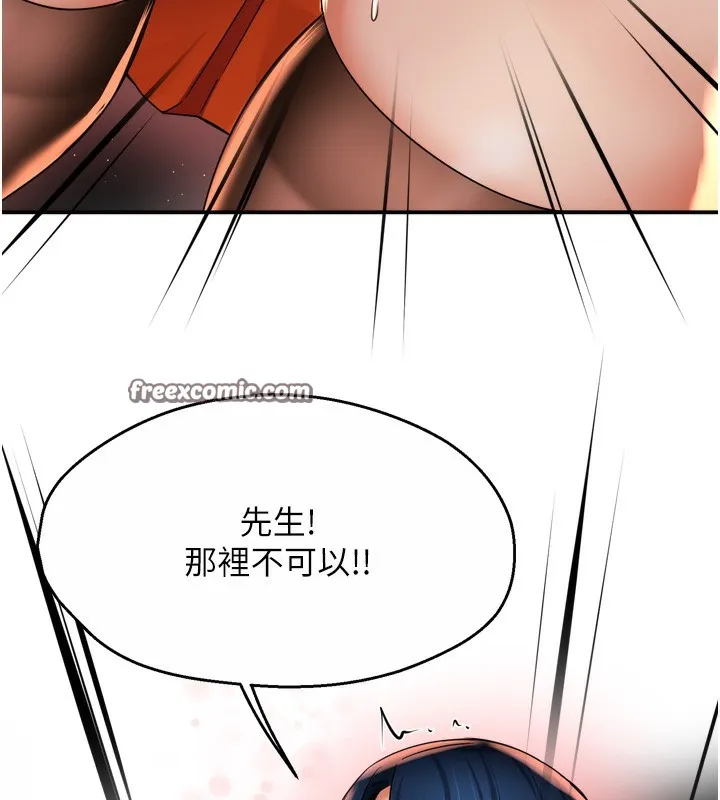 痒乐多阿姨 第98页