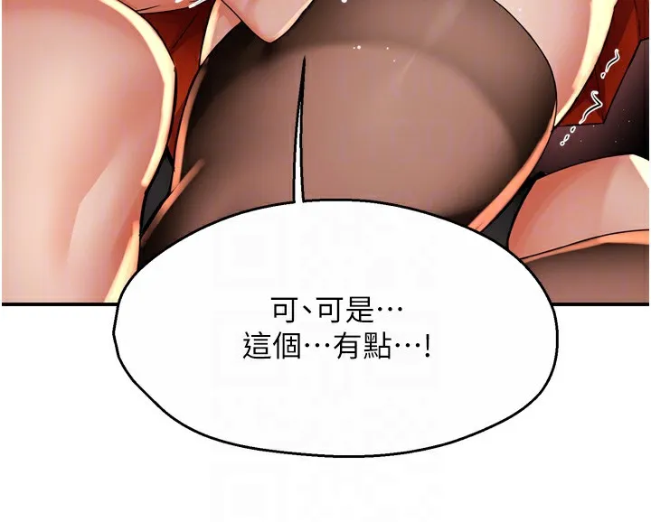痒乐多阿姨 第108页