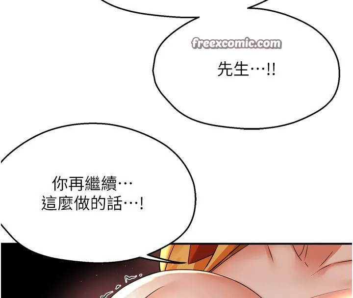 痒乐多阿姨 第112页