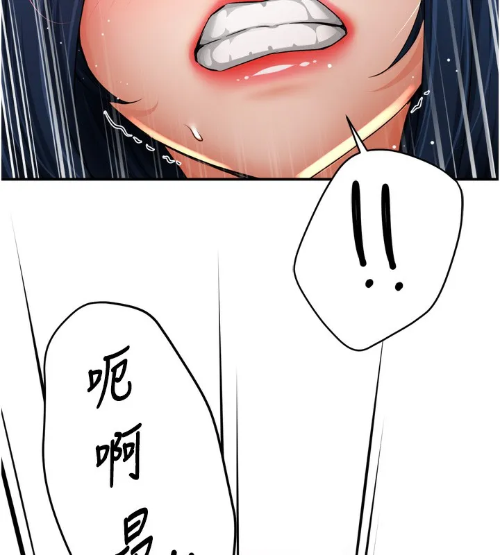 痒乐多阿姨 第117页