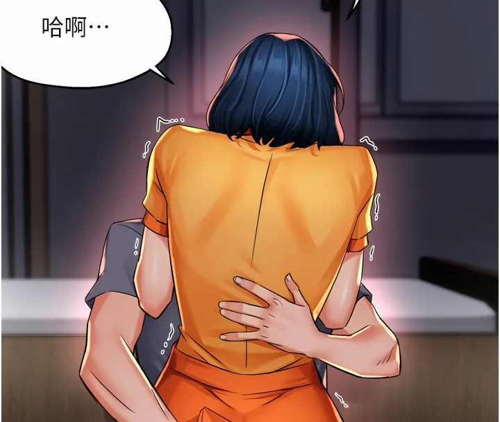 痒乐多阿姨 第123页