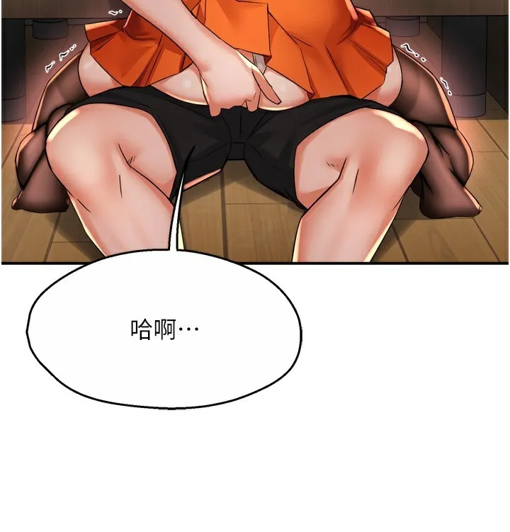 痒乐多阿姨 第124页
