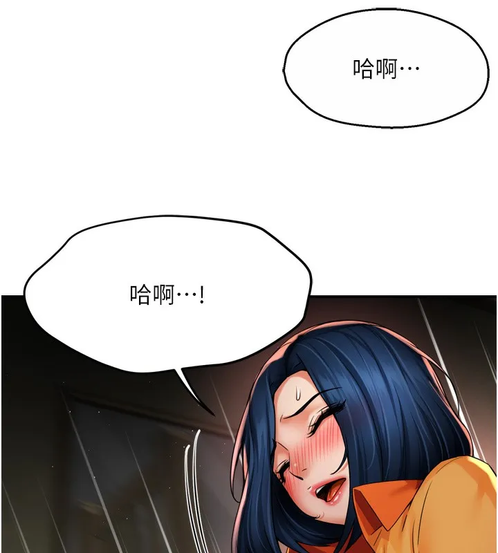 痒乐多阿姨 第125页