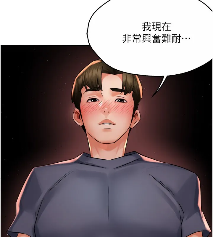 痒乐多阿姨 第129页