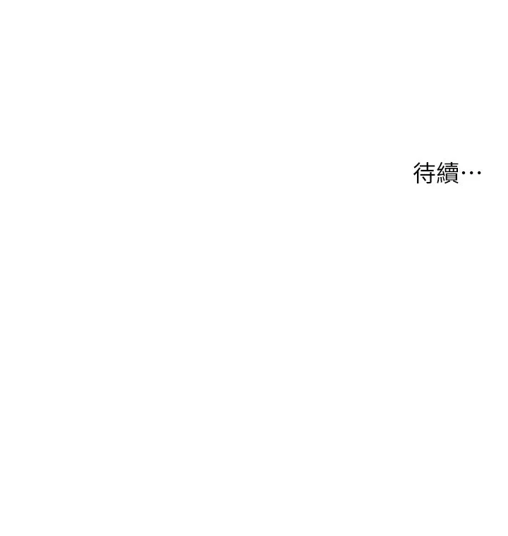 痒乐多阿姨 第134页