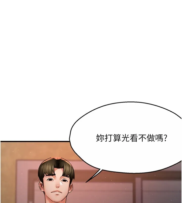 痒乐多阿姨 第1页