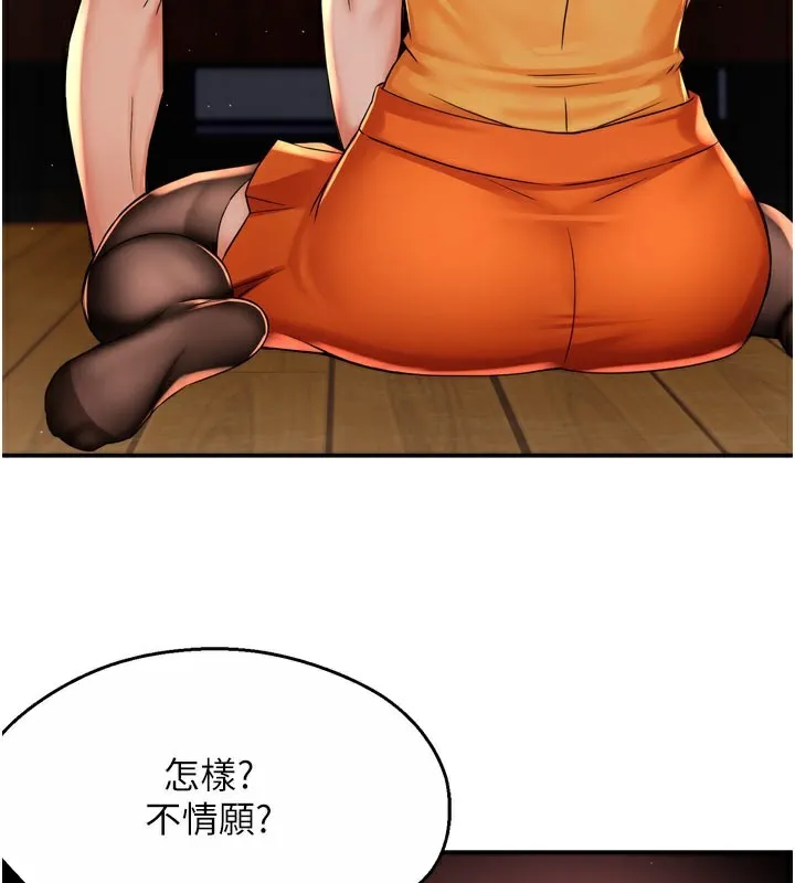 痒乐多阿姨 第3页