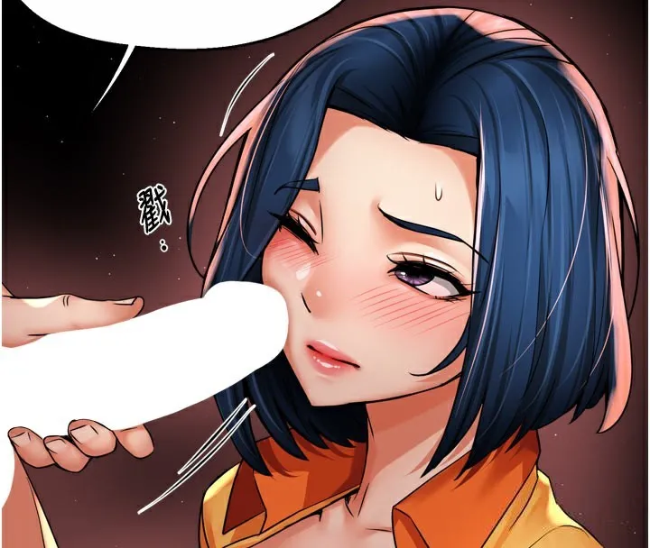 痒乐多阿姨 第4页